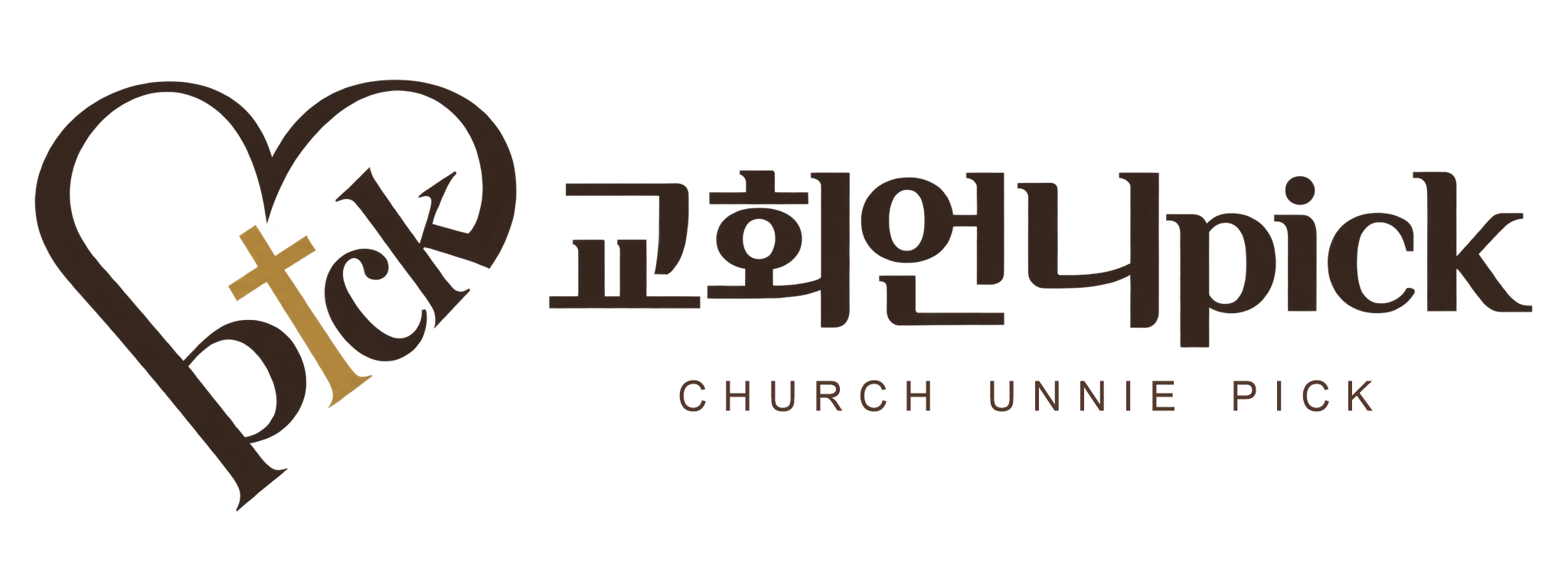 교회언니픽